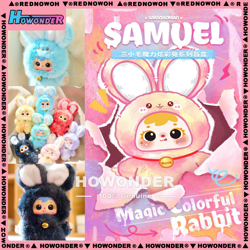 三小毛魔力炫彩兔毛绒盲盒