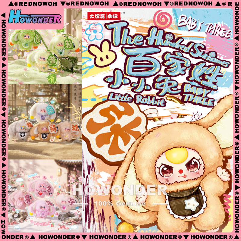 Baby three 娃三岁百家姓小小兔搪胶毛绒挂件盲盒 公仔 生日礼物