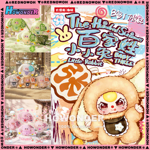 娃三岁百家姓小小兔毛绒挂件盲盒