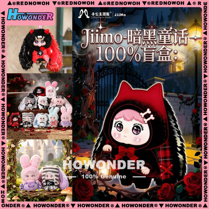 Jiimo 小公主暗黑童话搪胶毛绒挂件盲盒 玩偶公仔 女生生日礼物
