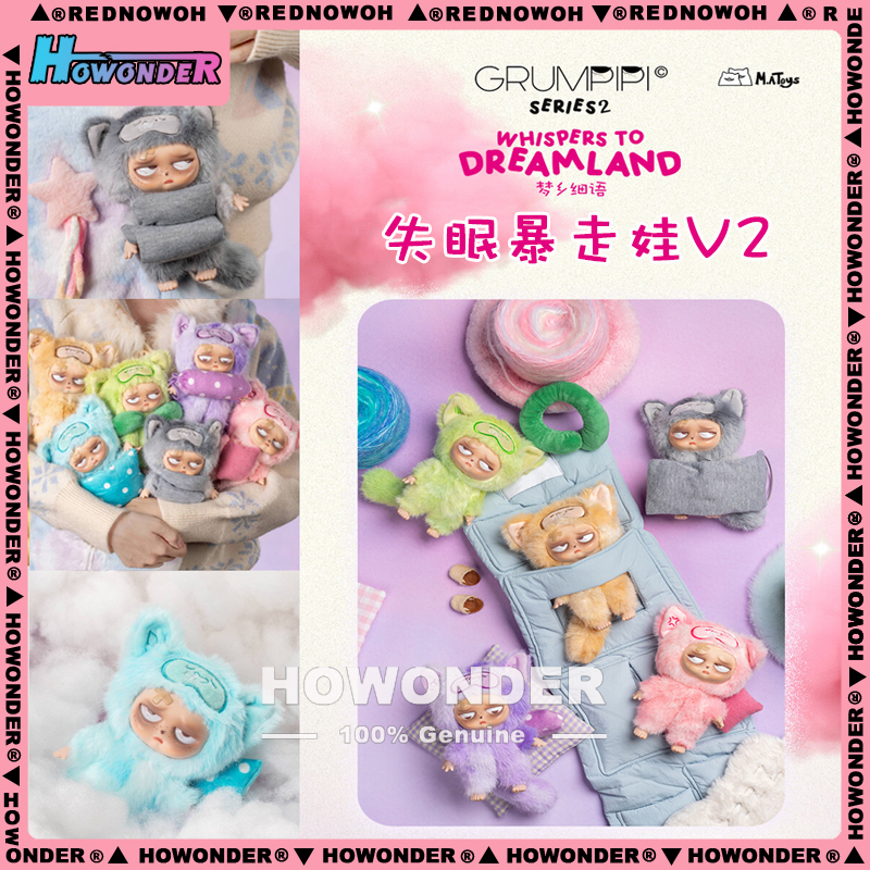 失眠暴走娃2代搪胶毛绒挂件盲盒