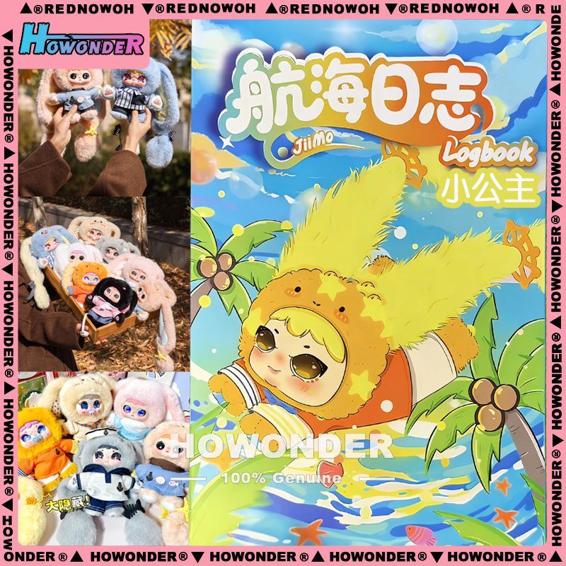 小公主航海日志搪胶毛绒挂件盲盒