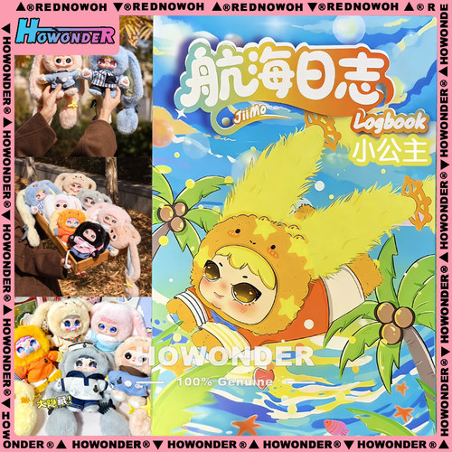 小公主航海日志搪胶毛绒挂件盲盒