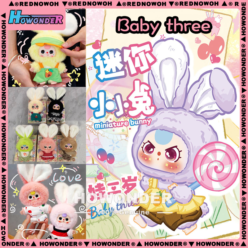 Babythree 娃三岁马卡龙迷你小小兔搪胶毛绒公仔钥匙扣盲盒礼物