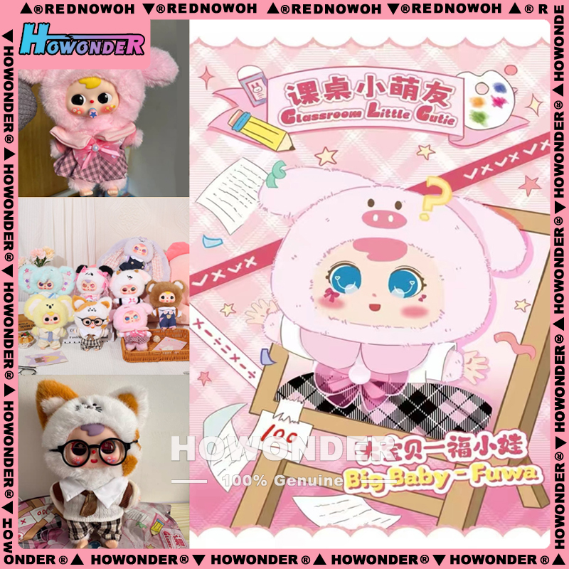 大宝贝课桌小萌友毛绒挂件盲盒