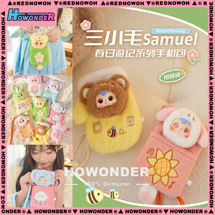 Samuel 三小毛春日游记手机包搪胶毛绒盲盒 挂件 钥匙扣 女生礼物