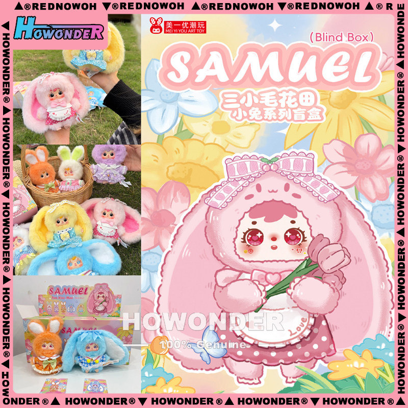 Samuel 三小毛花田小兔搪胶毛绒挂件盲盒 公仔 女生礼物 钥匙扣