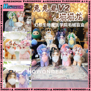 Tutulong 兔兔龙2代猫猫龙魔法学院搪胶毛绒挂件盲盒公仔女生礼物