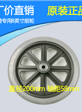 鱼跃互邦凯洋轮椅小前轮 8寸轮椅前轮TPR  前轮万向轮