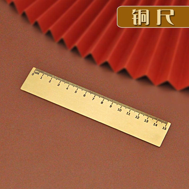 黄铜直尺刻度文具压尺