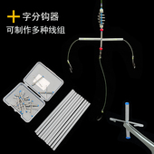天平分叉器渔具垂钓用品防缠绕连接器双头十字形分钩配件倒钓钓组