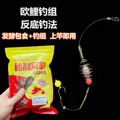 全套成品欧鲤钓组正宗欧式高配版线组加强版钓鲤鱼反底钓法鱼钩