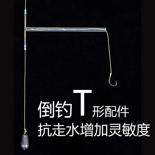 佑宇倒钓配件路亚倒钓路滑逗钓