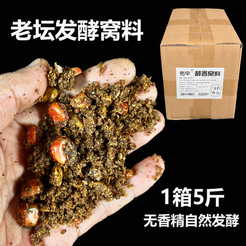 佑宇酵香窝料无香精自然发酵