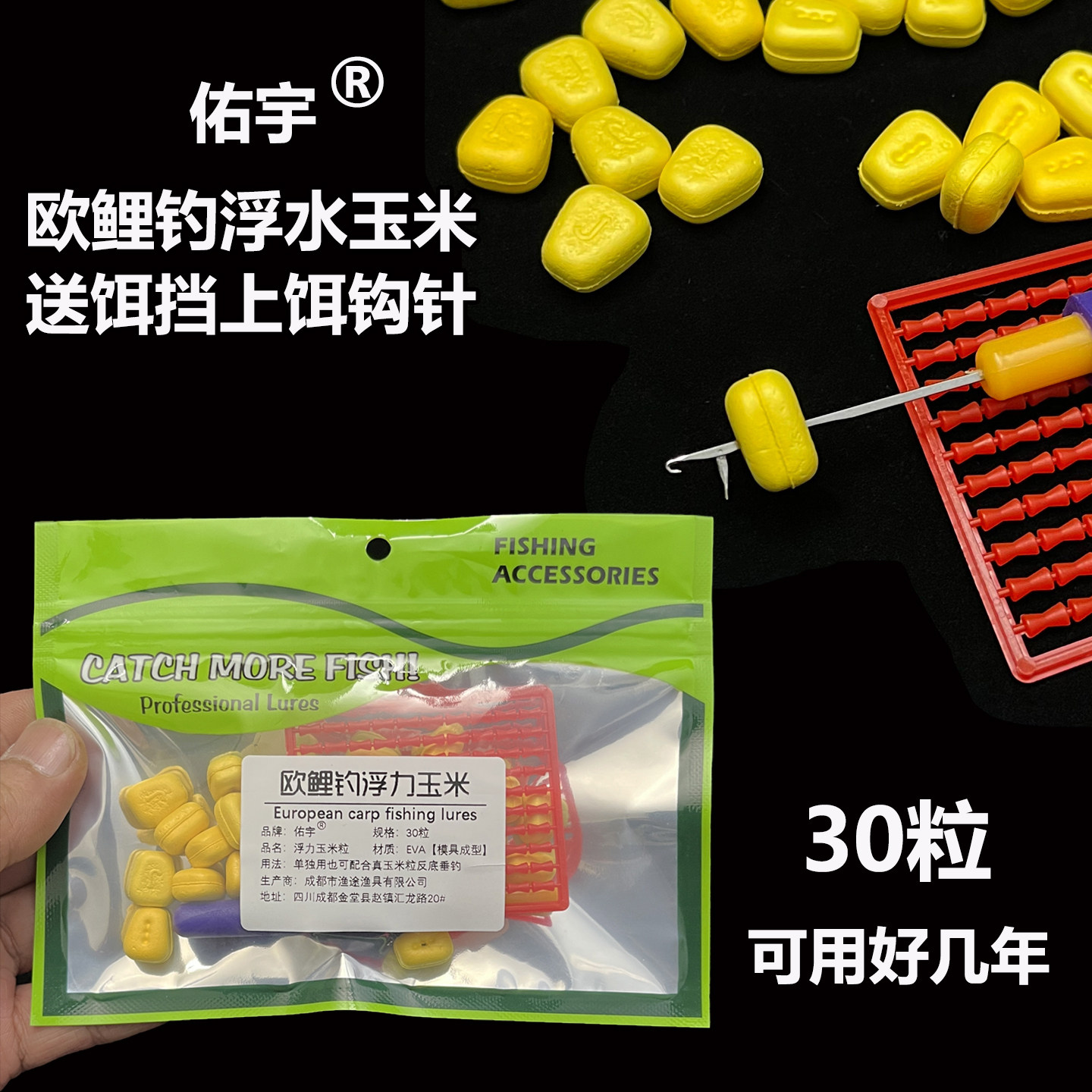 佑宇正品欧鲤钓反底钓法浮水玉米假饵反离底钓鲤鱼草鱼浮力玉米
