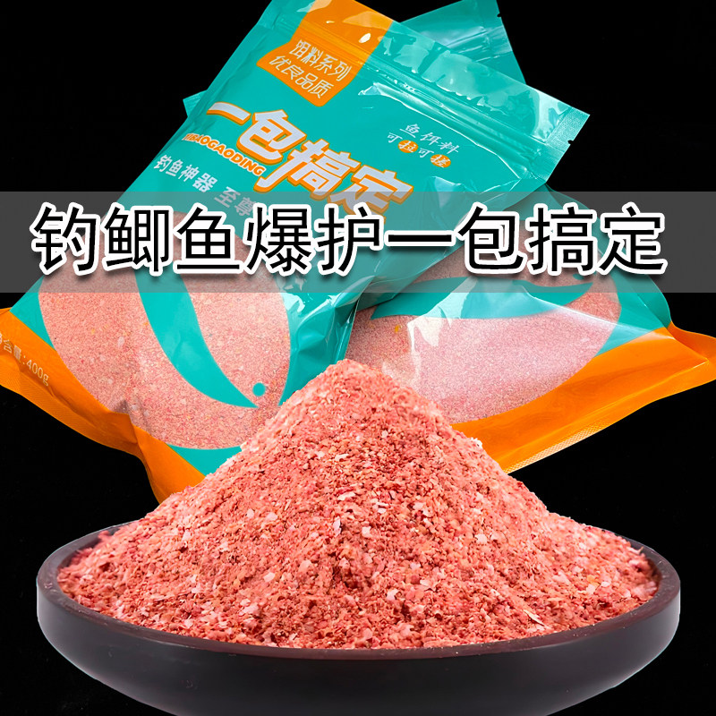 佑宇野钓鱼饵鲫鱼专攻饵料钓鱼黑坑堵塘虾腥钓饵回锅鱼滑口鱼成品