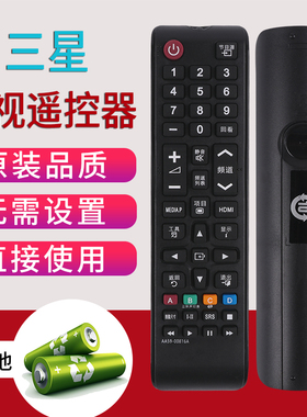 适用于原装三星电视遥控器通用UA39F5008AR UA39F5008ARXXR万能