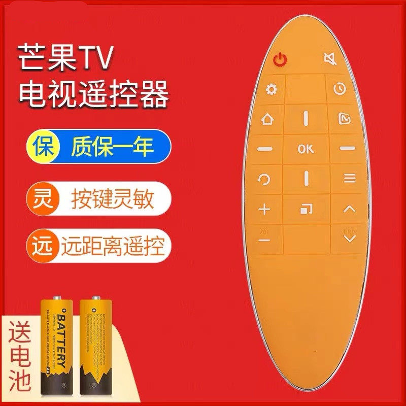tcl芒果原装电视遥控器