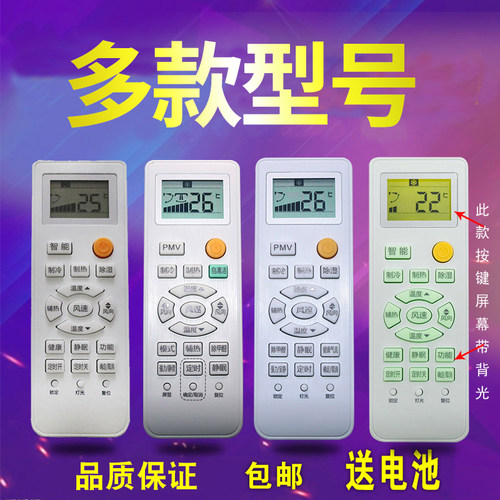 适用于海尔/统帅空调遥控器KFR-23GW/26/32/35GW海尔变频万能遥空 - 封面