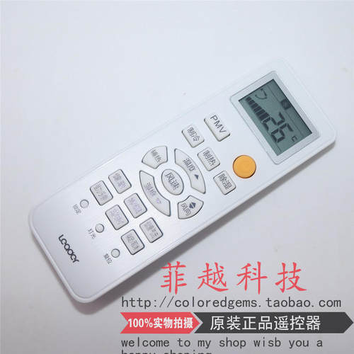 海尔适用于统帅空调遥控器