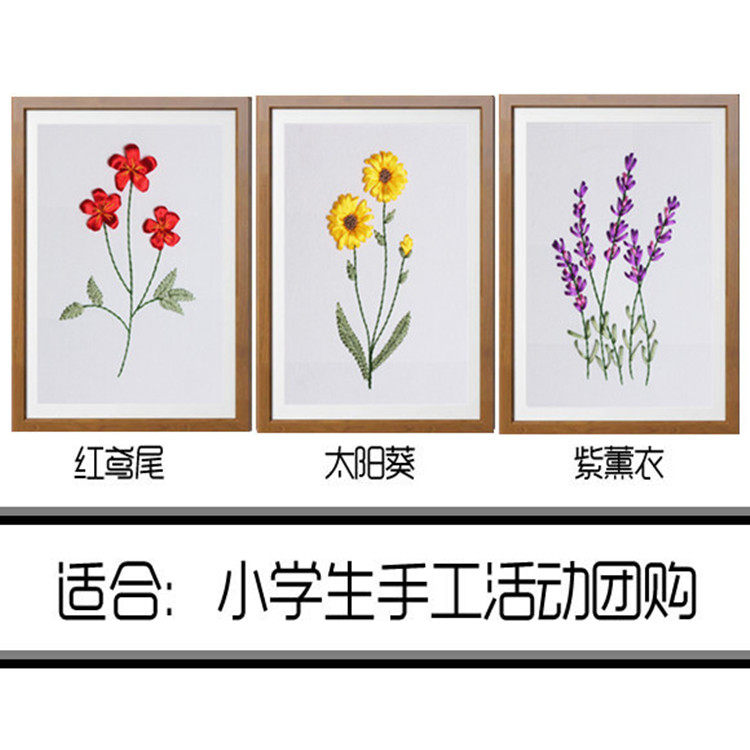买2送1新手推荐丝带绣新款挂画花卉客厅学生老师团购diy非十字绣