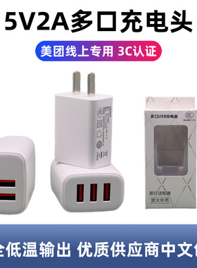 5v2a多口2口3口充电头 手机充电器多功能通用双USB电源适配器