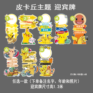 宝宝宴迎宾牌百日宴周岁布置生日KT板定制装饰百天门口今天我请客