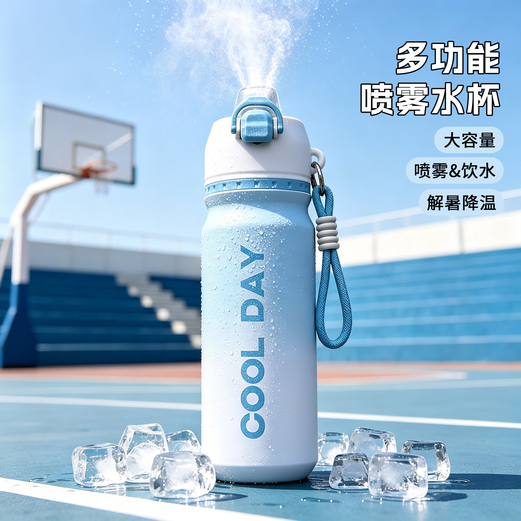 304不锈钢便携喷雾水杯定制logo