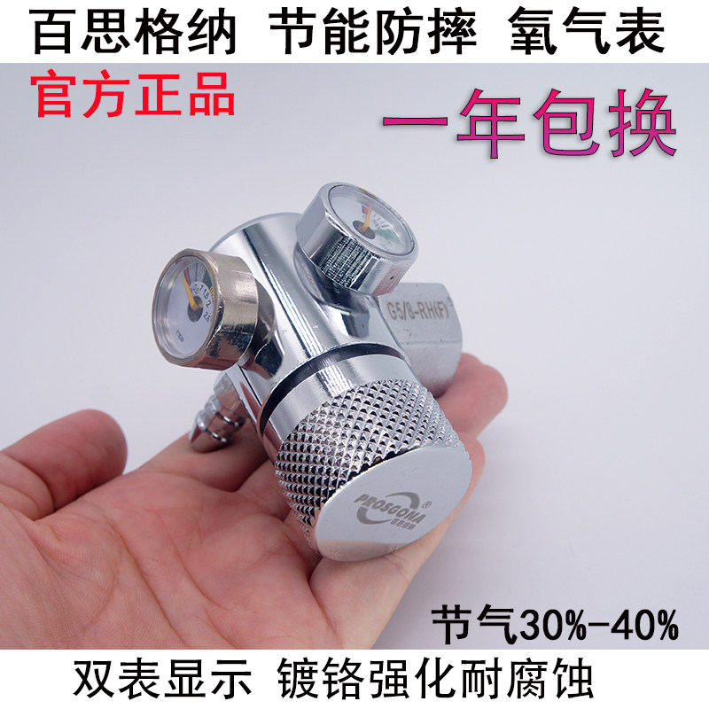 百思格纳氧气表乙炔表丙烷表焊割节气节能防摔型减压力表切割全铜