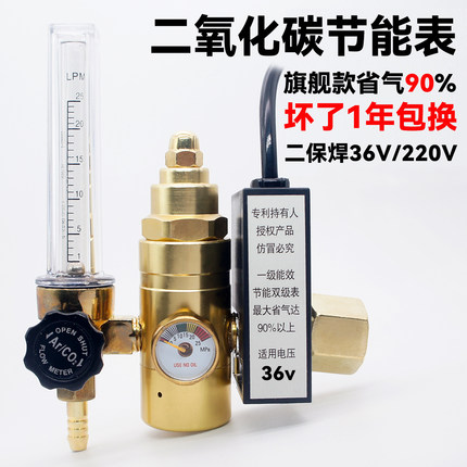 百思格纳二氧化碳表减压阀节气防摔节能二保焊气表减压器36/220V
