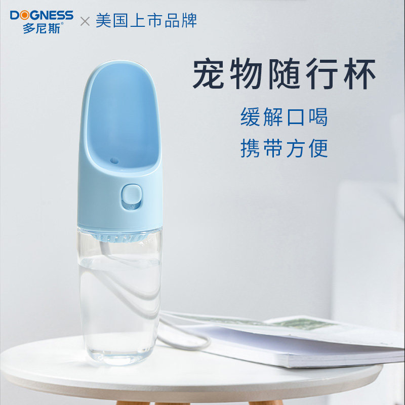 多尼斯宠物随行水杯外出遛狗便携饮水器/水壶/水头