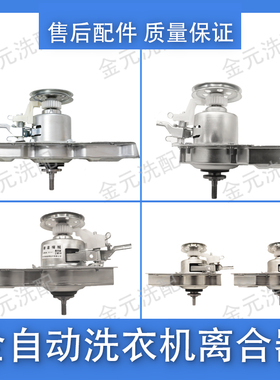 荣事达洗衣机离合器总成XQB50-815G RB3001 XQB50-810G减速器配件