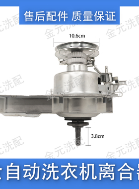 荣事达洗衣机离合器XQB50-978G/806 XQB48-976G /805G双齿轮