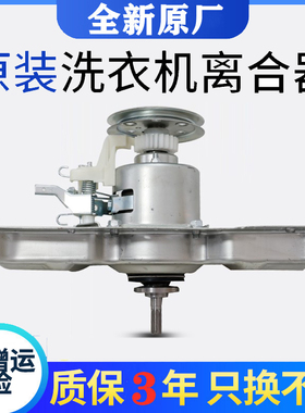 美的洗衣机离合器 MB5011MB60-3062G MB70离合减速器总成轴承配件