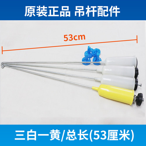适用洗衣机配件吊杆小天鹅53厘米