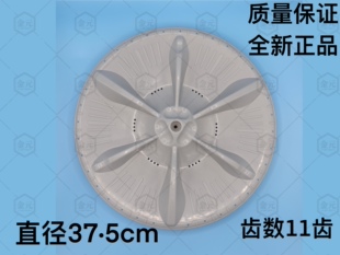 小天鹅全自动洗衣机TB72-5168G(H)波轮 洗衣转盘/波盘/底盘/转轮