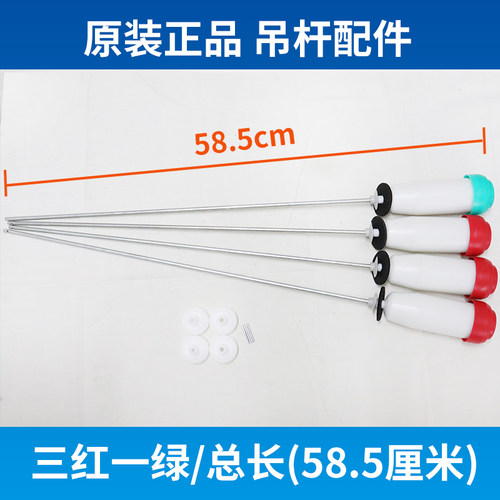 吊杆三洋吊杆三洋全新原厂配件