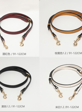 1.2cm可调节斜挎包带荔枝纹