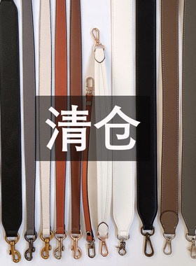 清仓包带配件带子单肩斜挎带