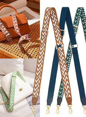 可调节2.6窄包带配件斜挎带厚帆布配真皮单肩斜跨带子条纹编织细