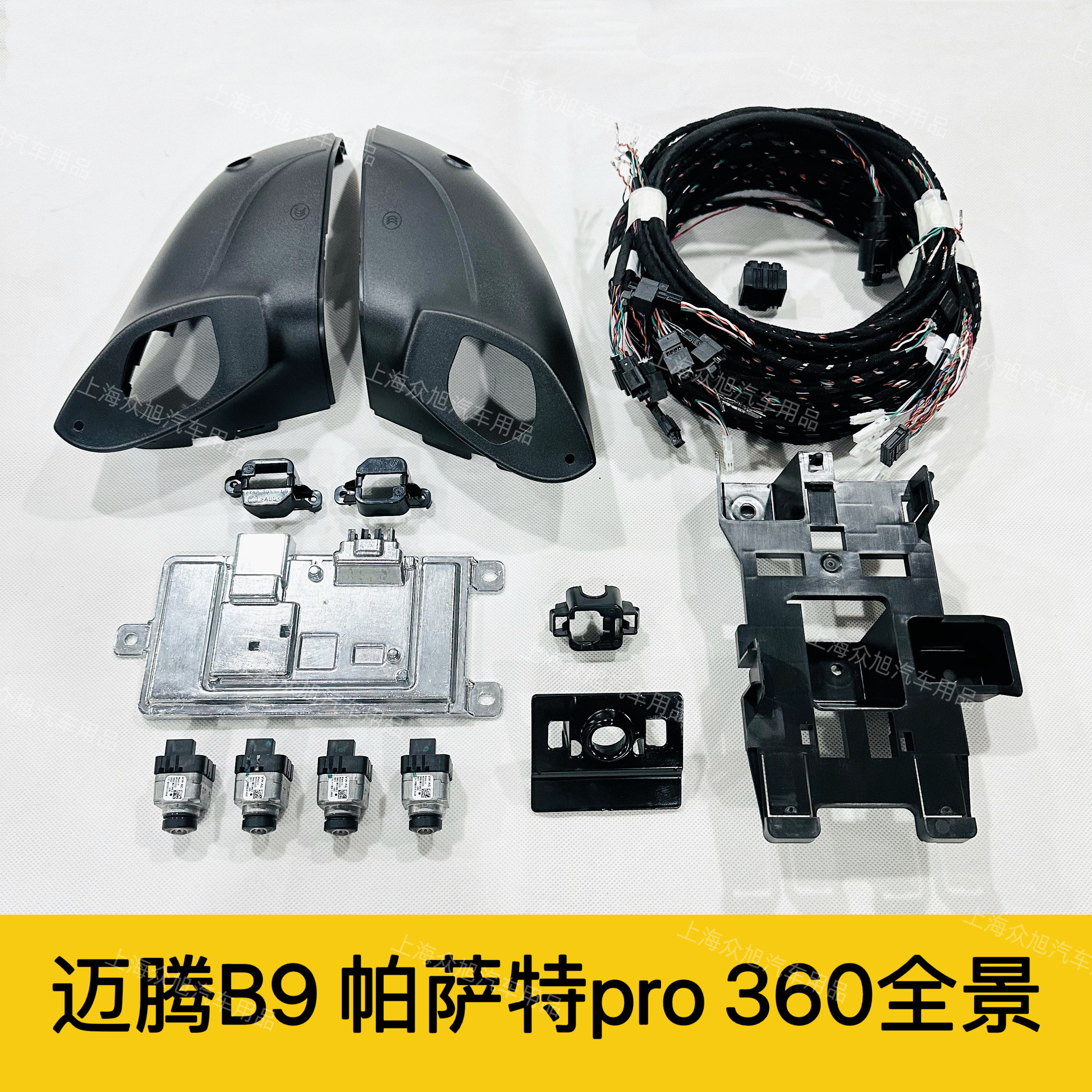大众帕萨特pro探岳L360速腾L迈腾b9途观pro 360全景倒车影像原厂