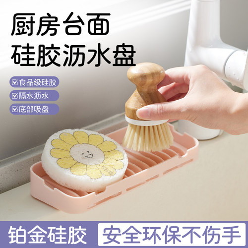 硅胶水槽沥水垫置物架香皂盒