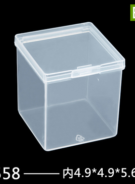 小塑料盒子正方形PP盒迷你半透明收纳盒整理盒储物产品包装盒558