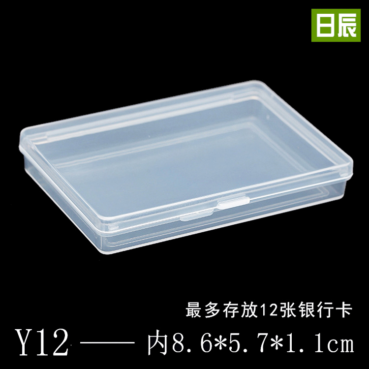 加厚白色五金工具长方形整理盒