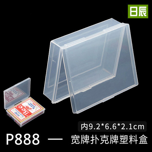 塑料盒 展示盒 精品扑克牌包装盒花切单 宽牌魔术道具 收藏收纳盒 - 封面