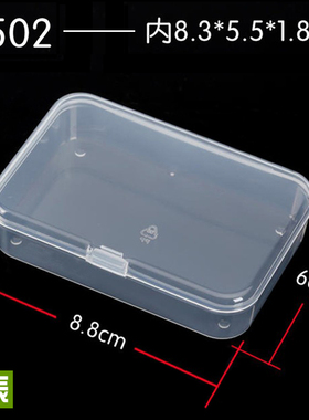 塑料盒子长方形半透明产品包装盒牙签盒小收纳盒PP零件盒 R502