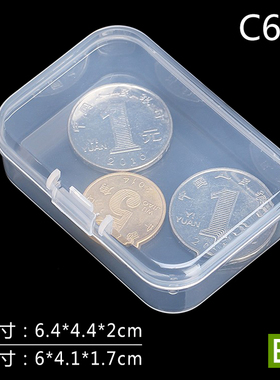 收纳盒塑料透明盒子长方形塑料胶盒带盖工具原件盒白色包装盒C617