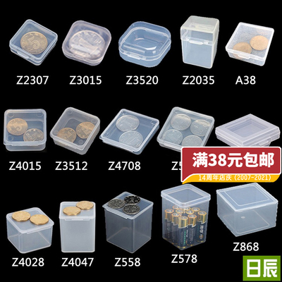 便携盒子小号收纳首饰塑料零件盒
