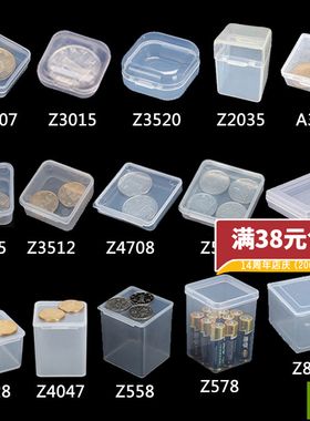 小塑料盒方形带盖电子元件盒工具配件盒PP收纳盒有带盖五金零件盒