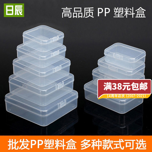 日辰零件盒收纳盒工具螺丝物料元件透明分隔配件样品小型盒子塑料
